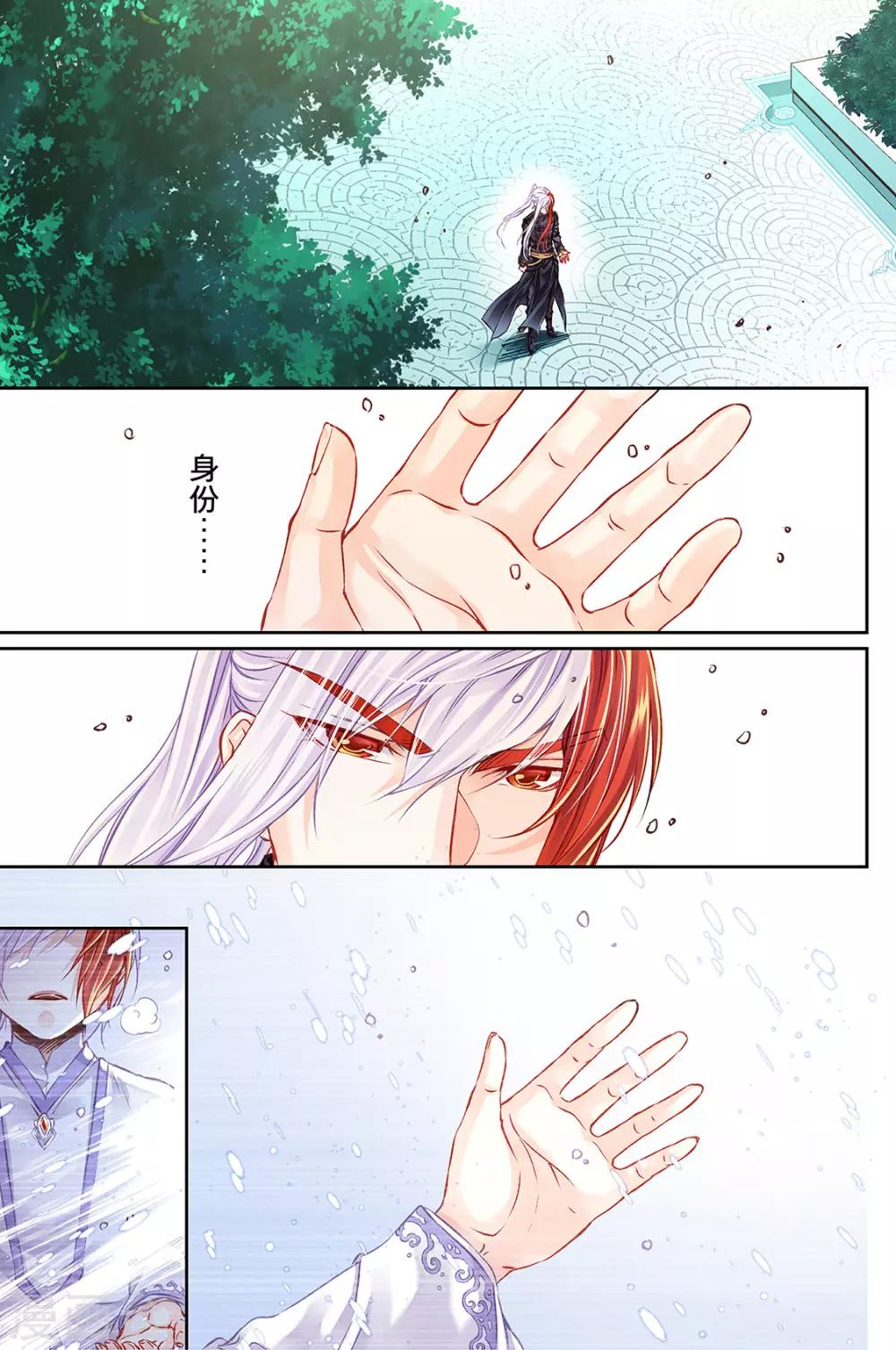 第31话 精神打击1-第33话