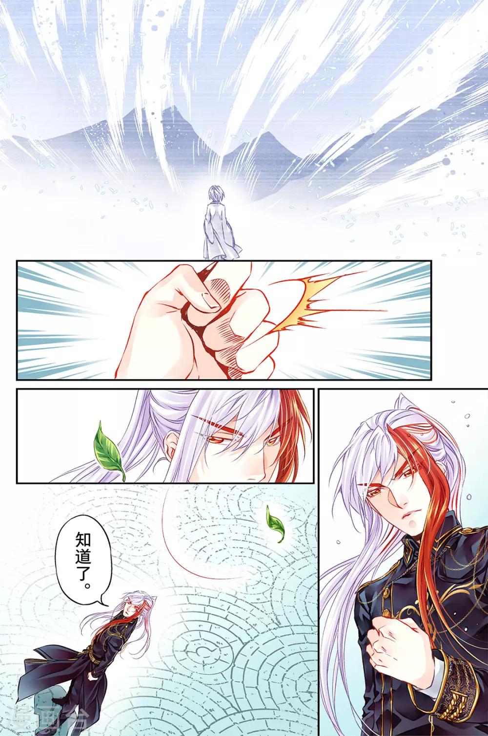 第31话 精神打击1-第33话
