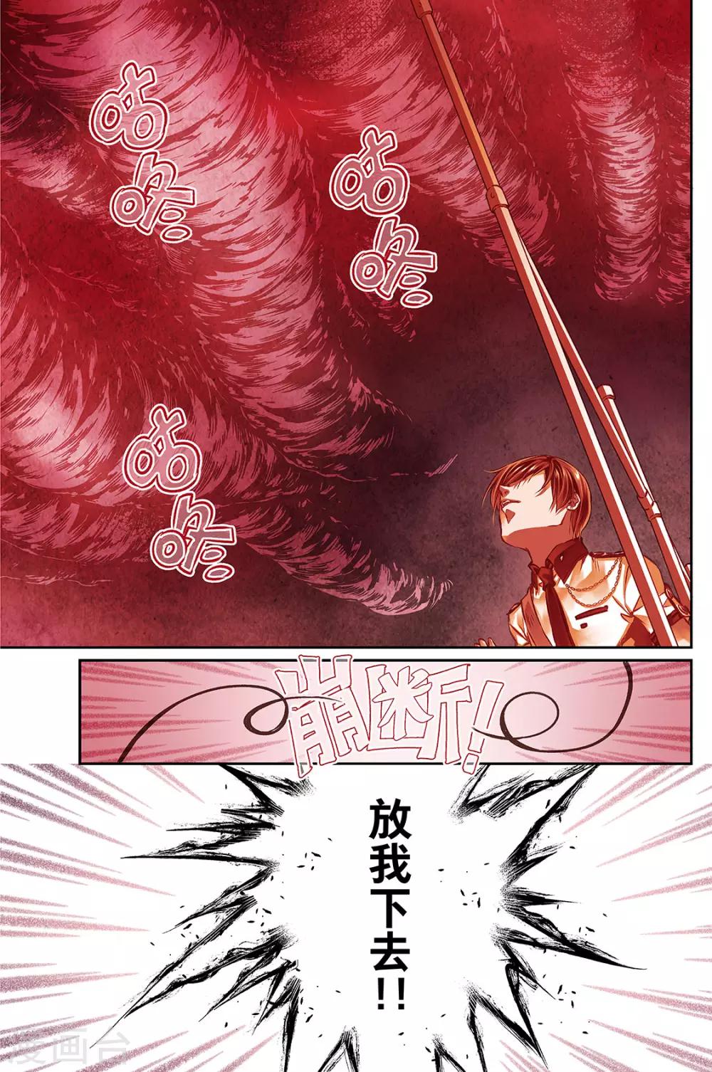 第33话 精神打击3-第35话