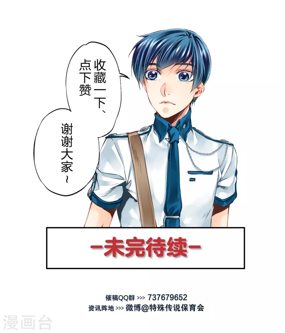 第33话 精神打击3-第35话