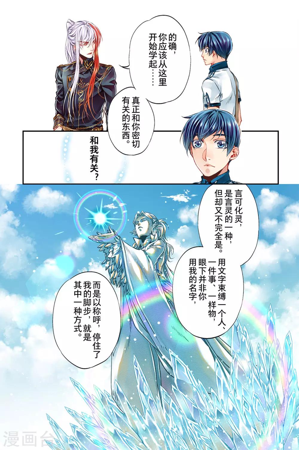 第33话 精神打击3-第35话