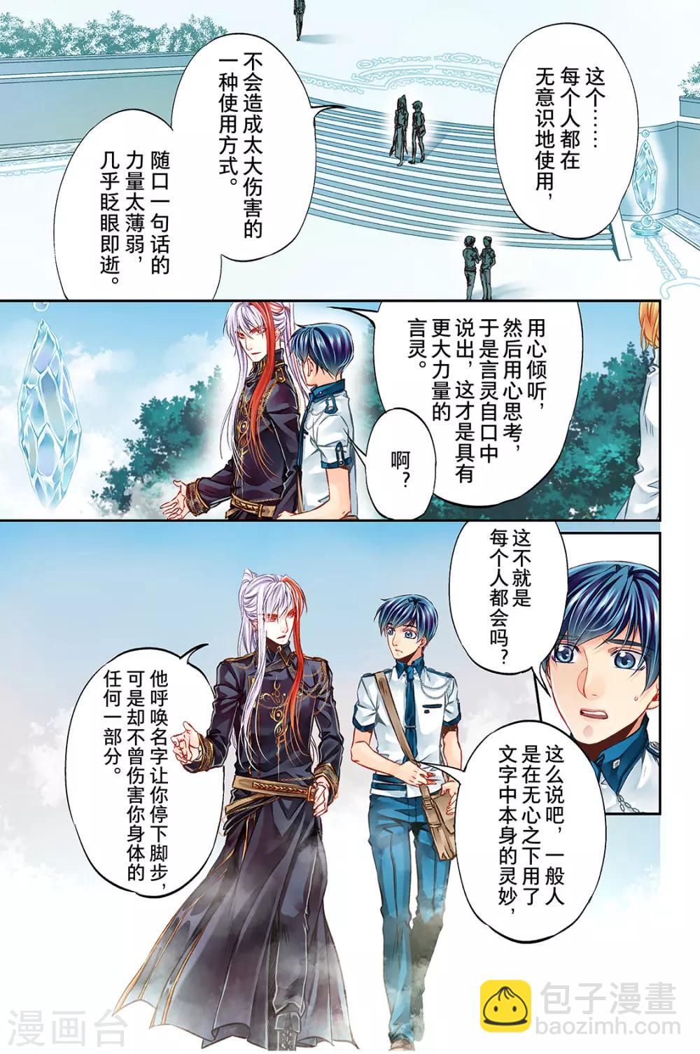 第33话 精神打击3-第35话
