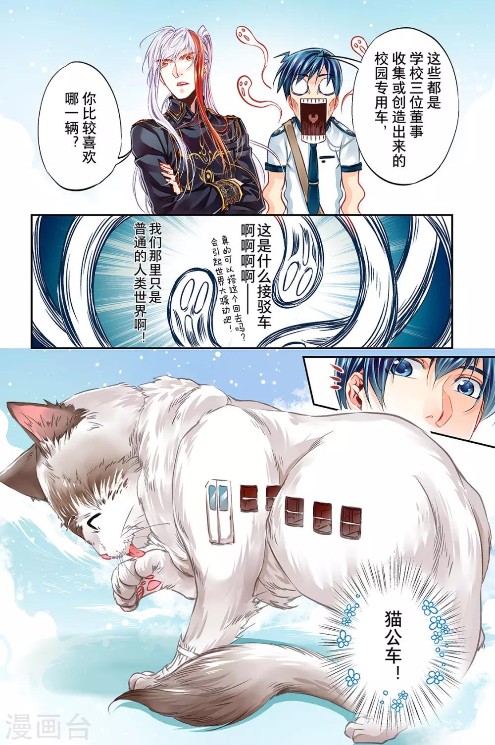 第33话 精神打击3-第35话