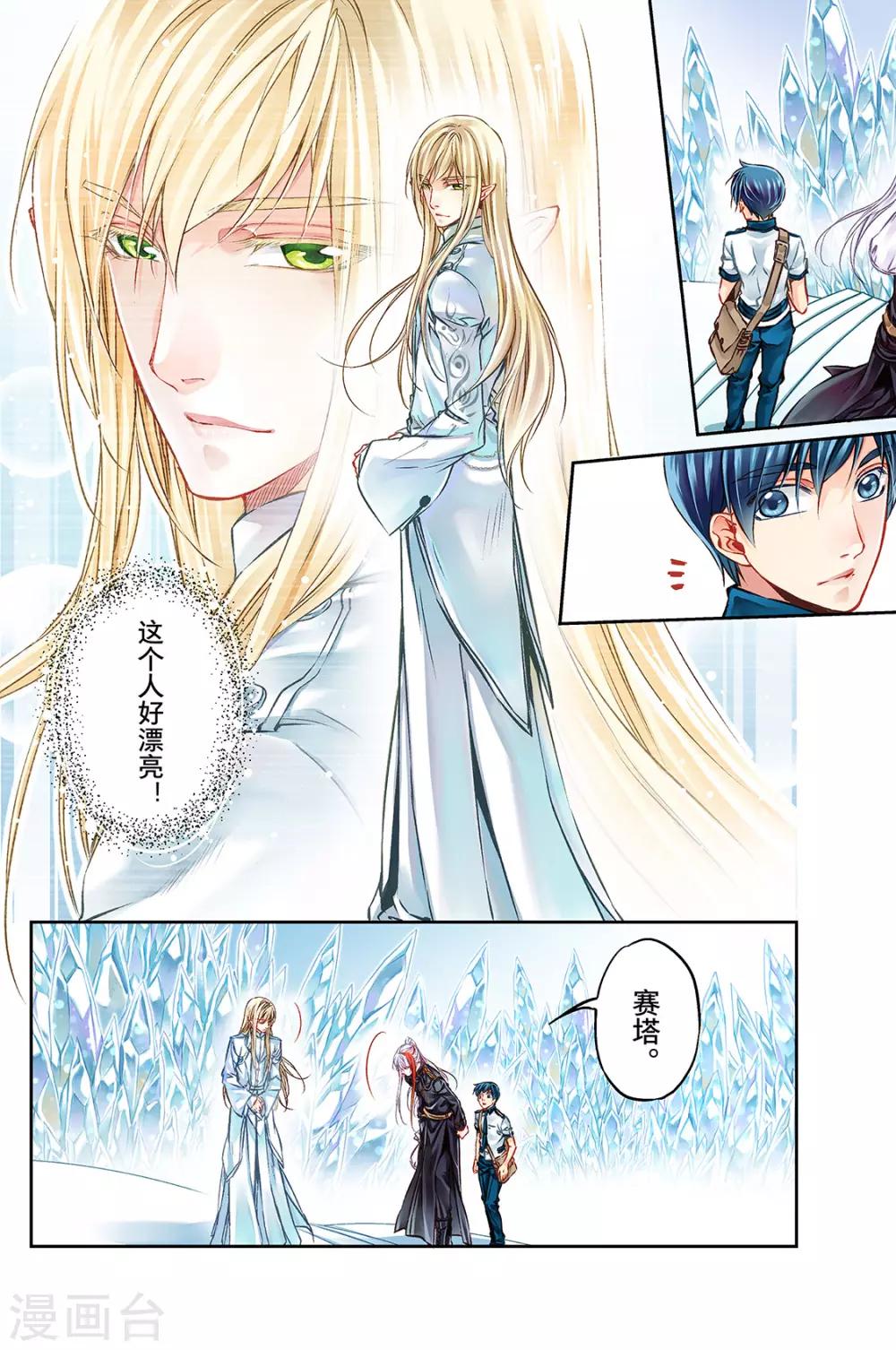第35话 欢乐任务时光2-第37话