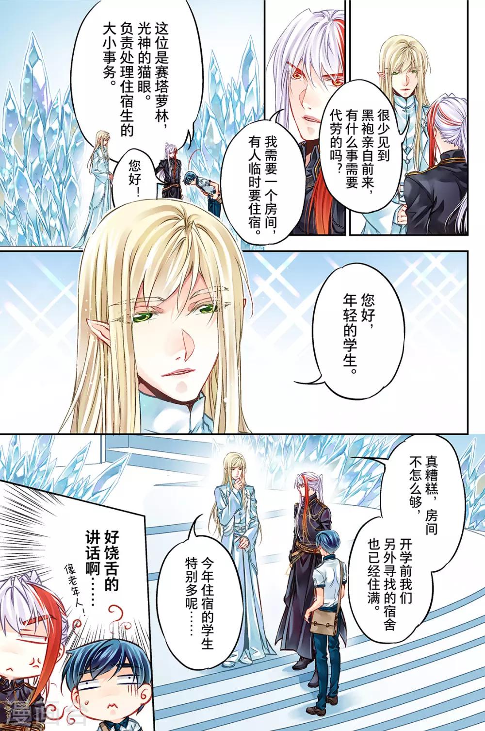 第35话 欢乐任务时光2-第37话