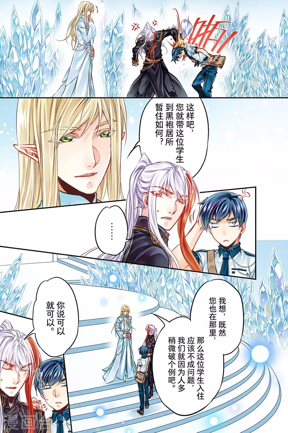第35话 欢乐任务时光2-第37话