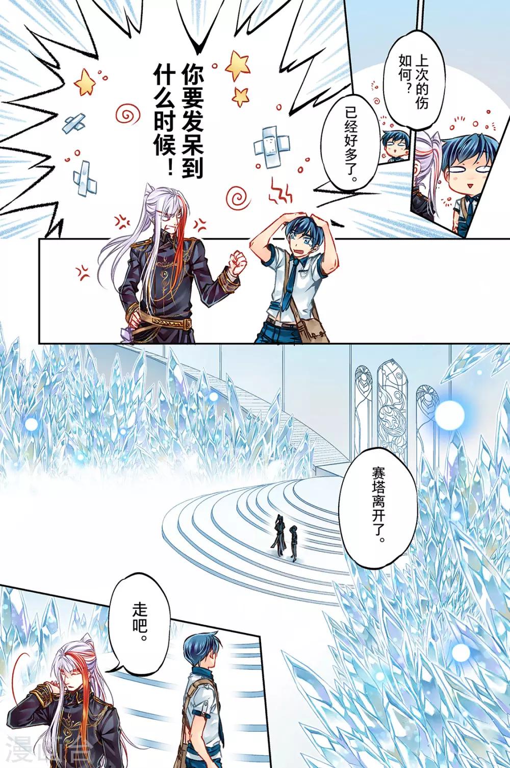 第35话 欢乐任务时光2-第37话