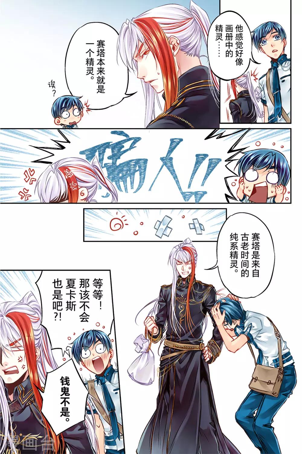 第35话 欢乐任务时光2-第37话