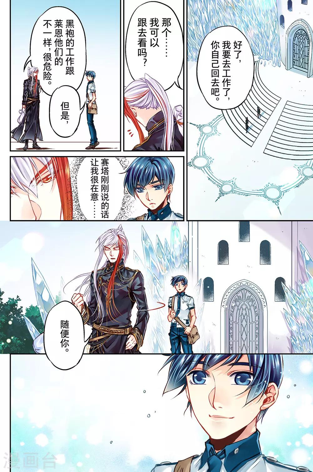 第35话 欢乐任务时光2-第37话