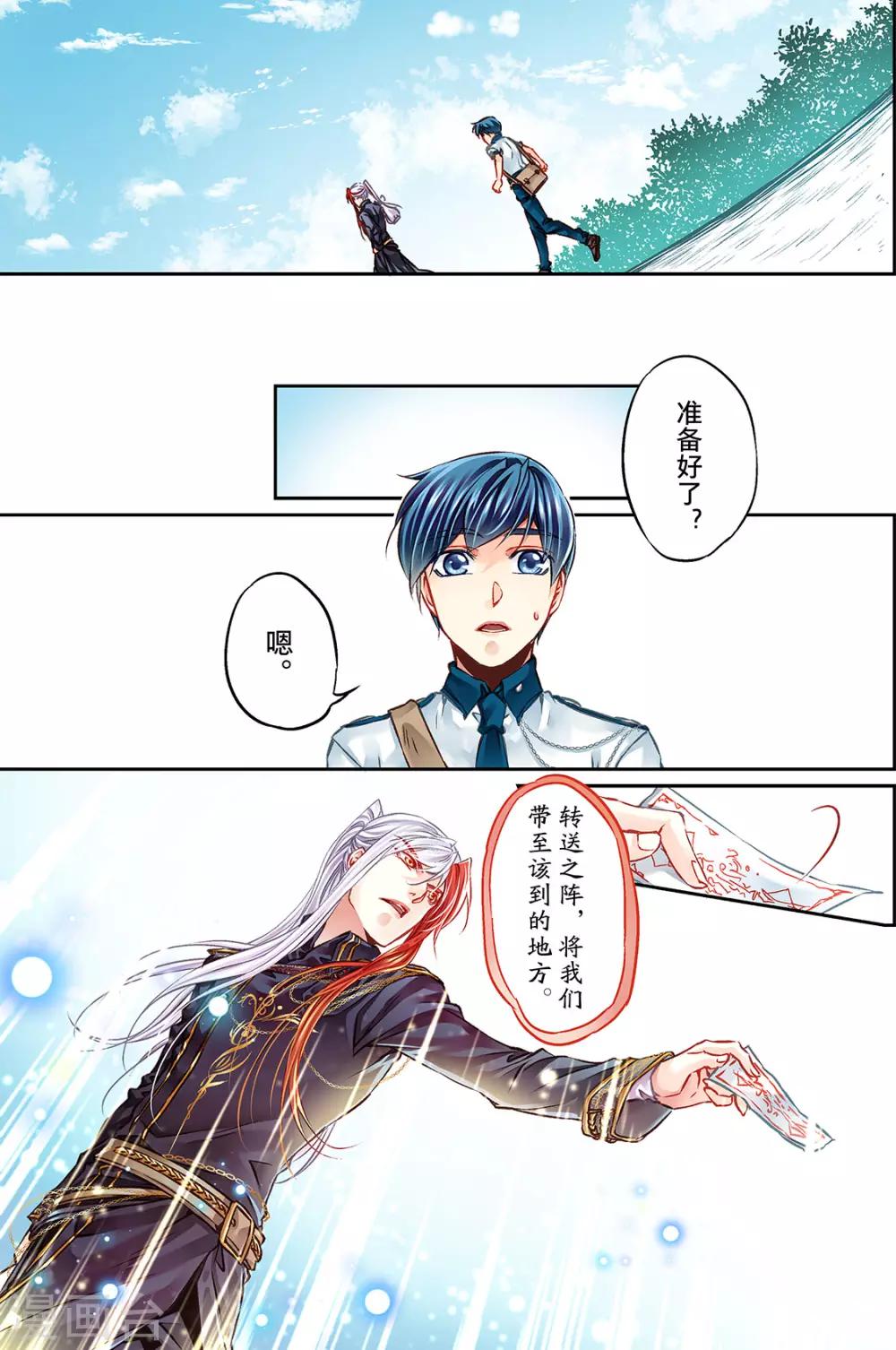 第35话 欢乐任务时光2-第37话