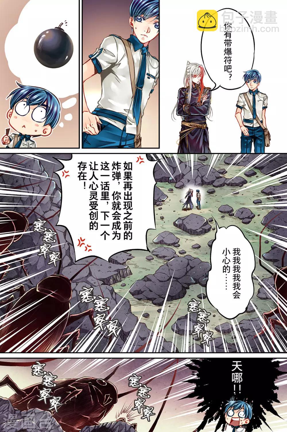 第37话 欢乐任务时光4-第39话