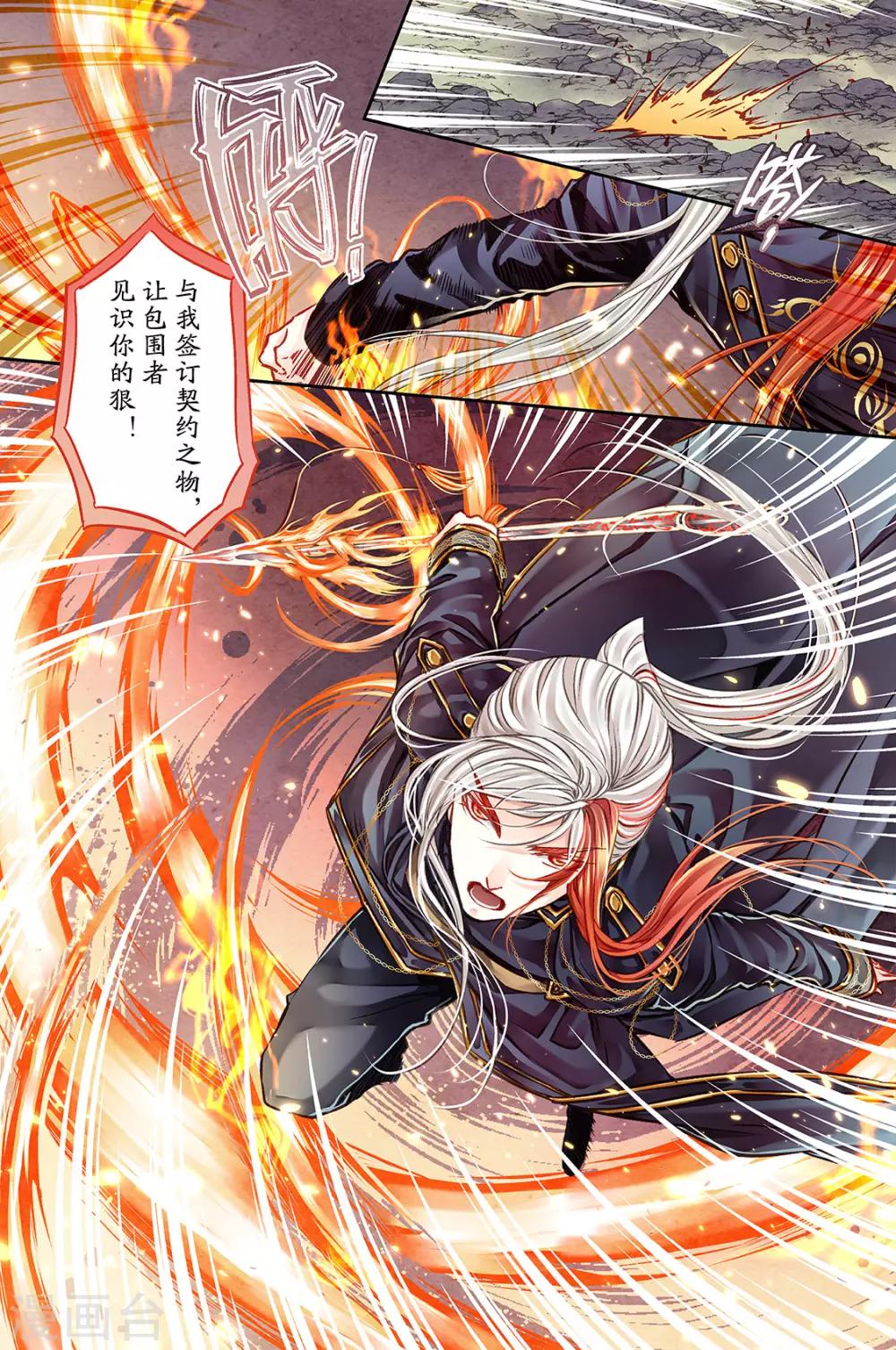 第37话 欢乐任务时光4-第39话