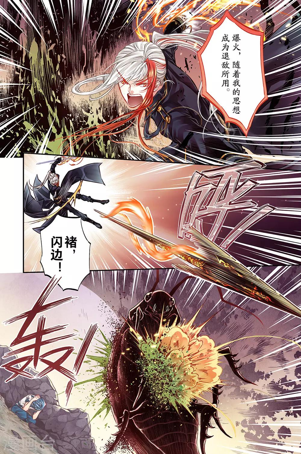 第37话 欢乐任务时光4-第39话