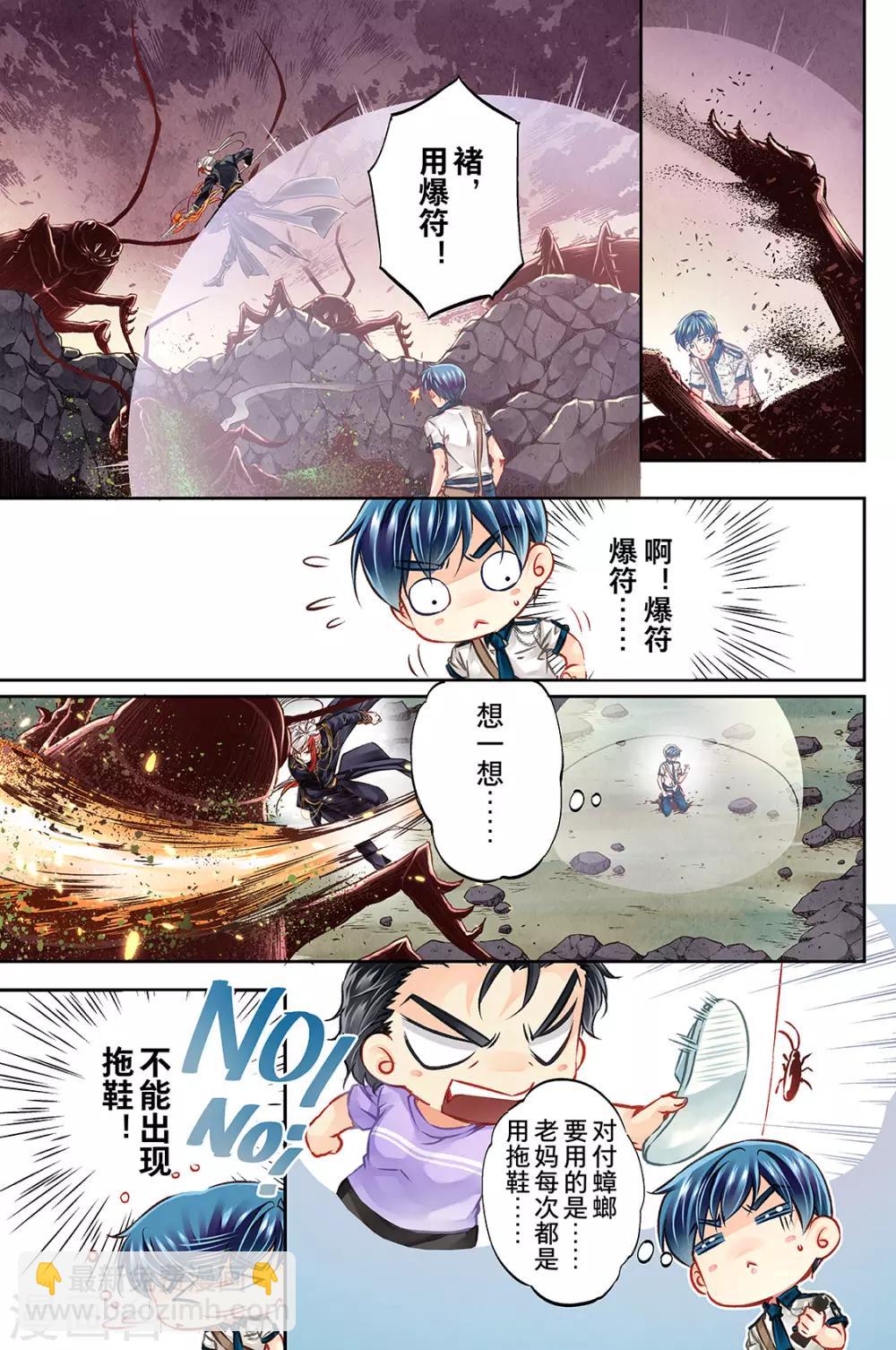 第37话 欢乐任务时光4-第39话