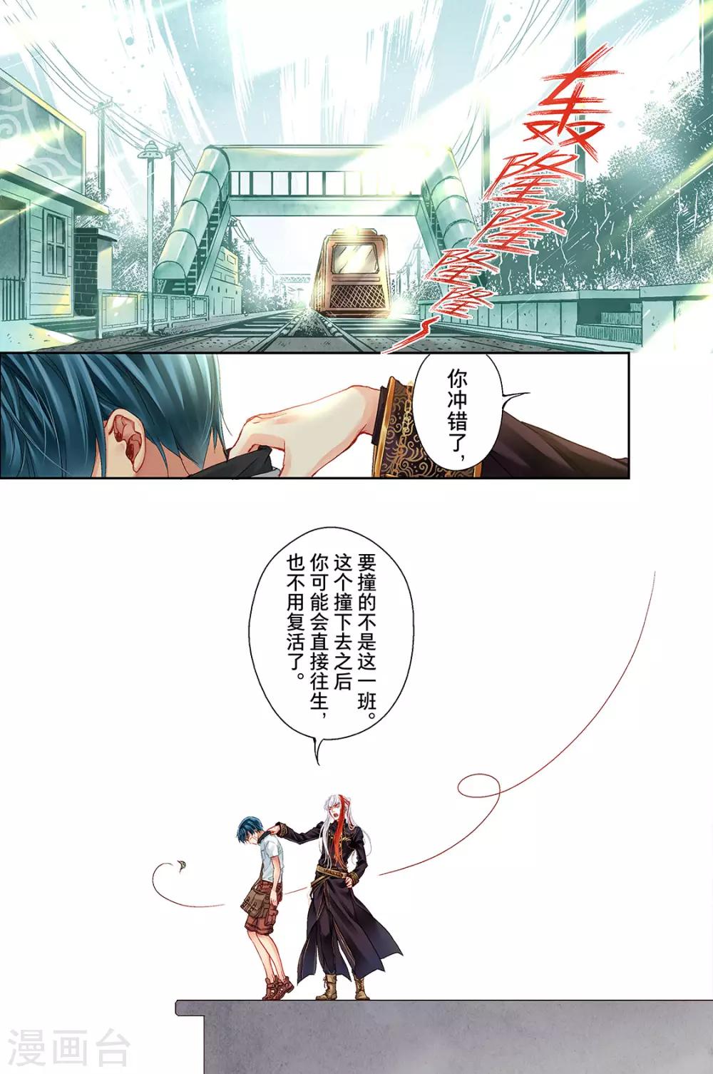 第3话 分配出错3-第5话