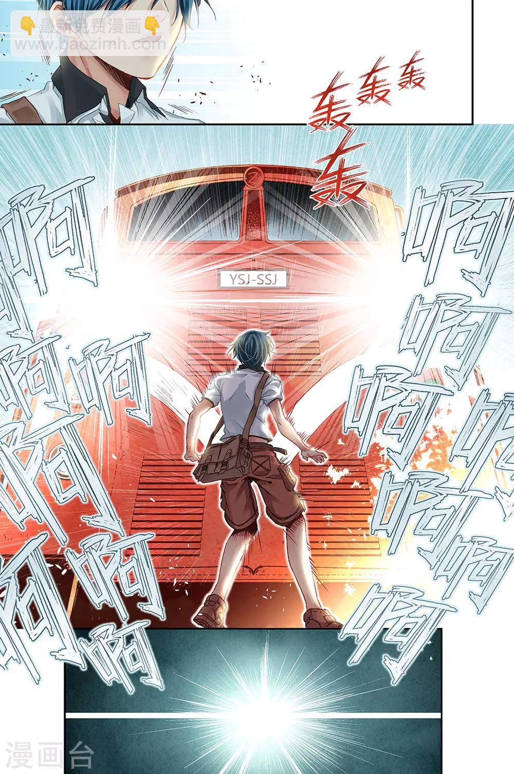 第3话 分配出错3-第5话