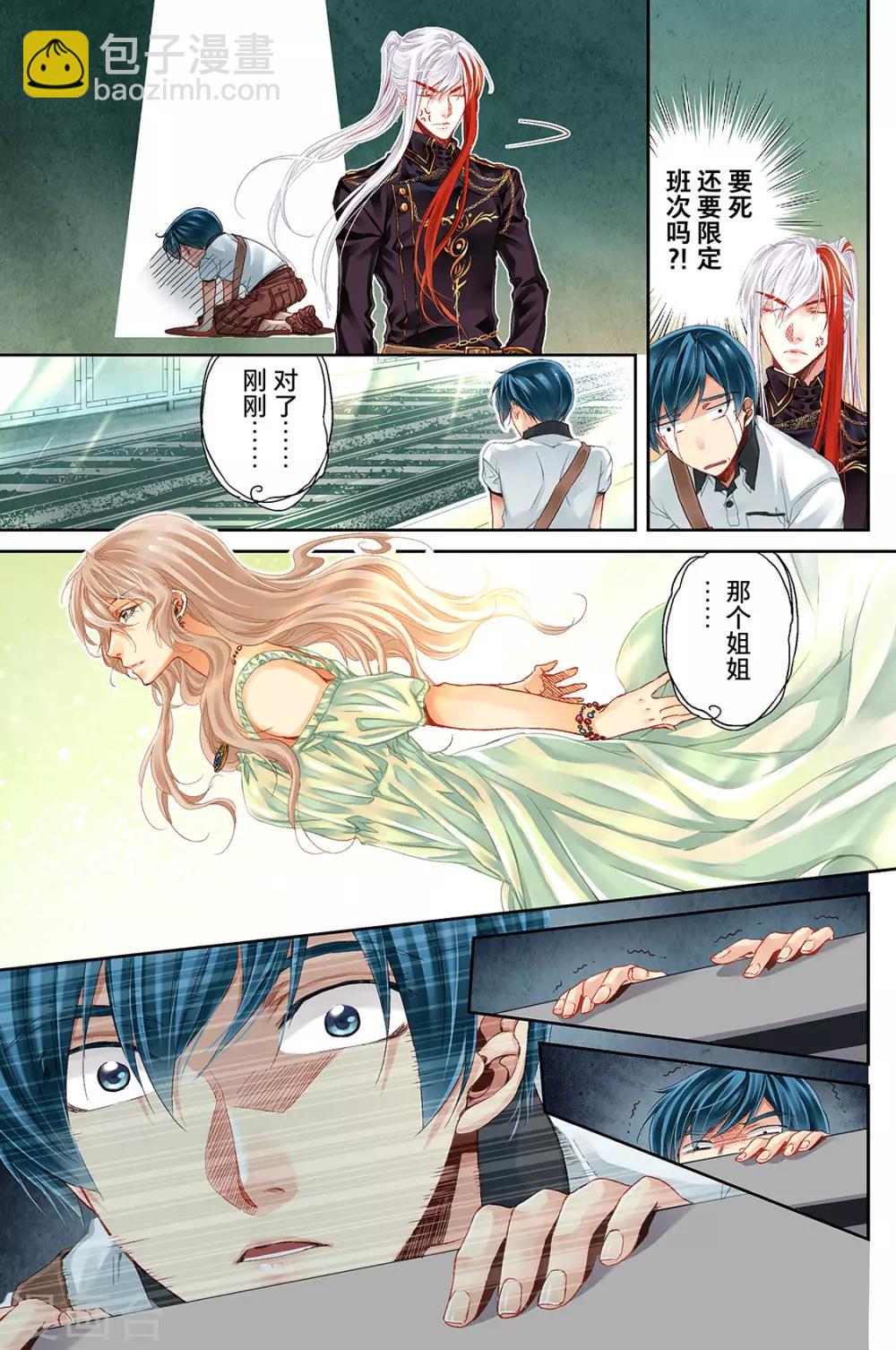 第3话 分配出错3-第5话