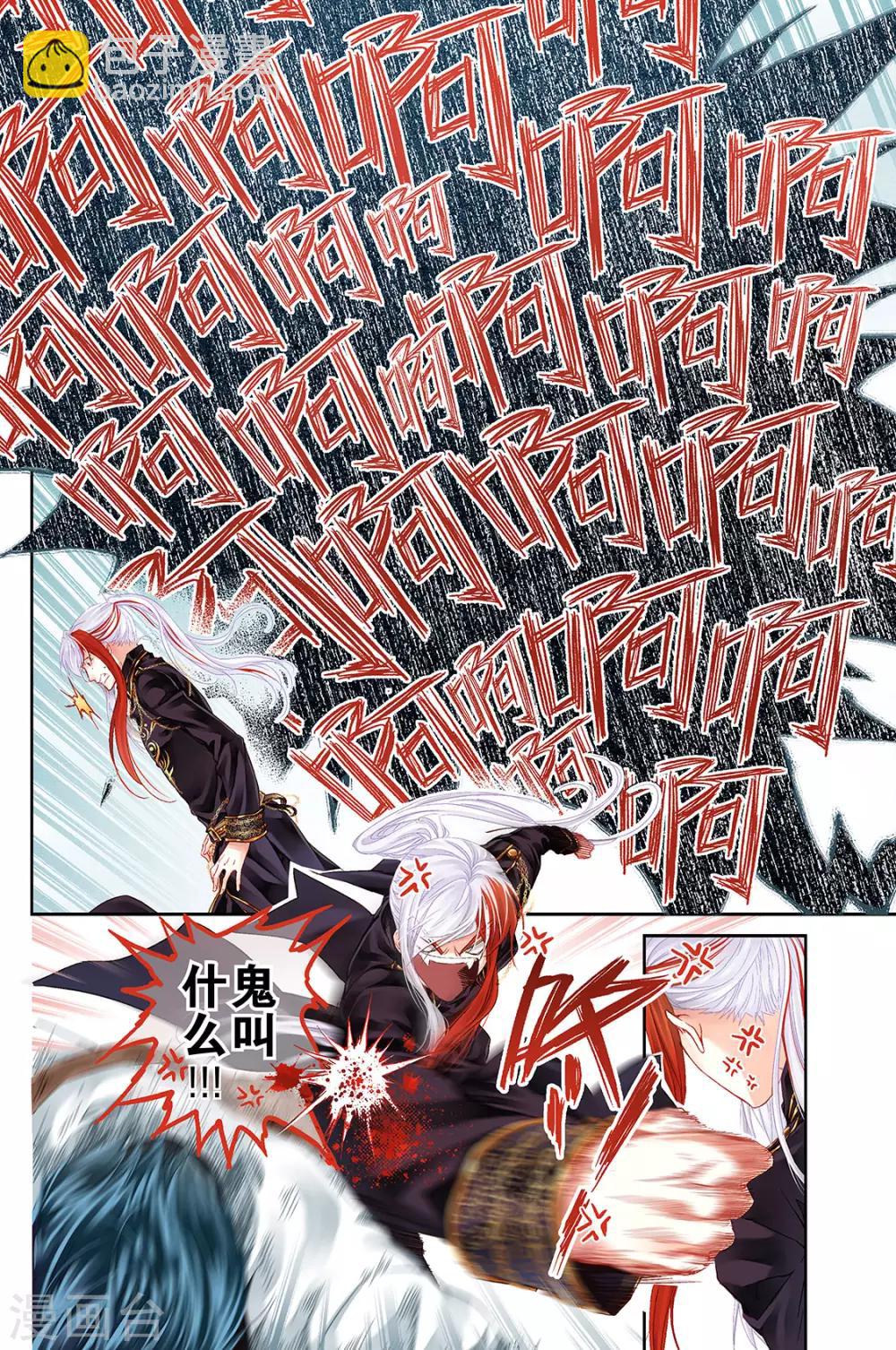 第3话 分配出错3-第5话