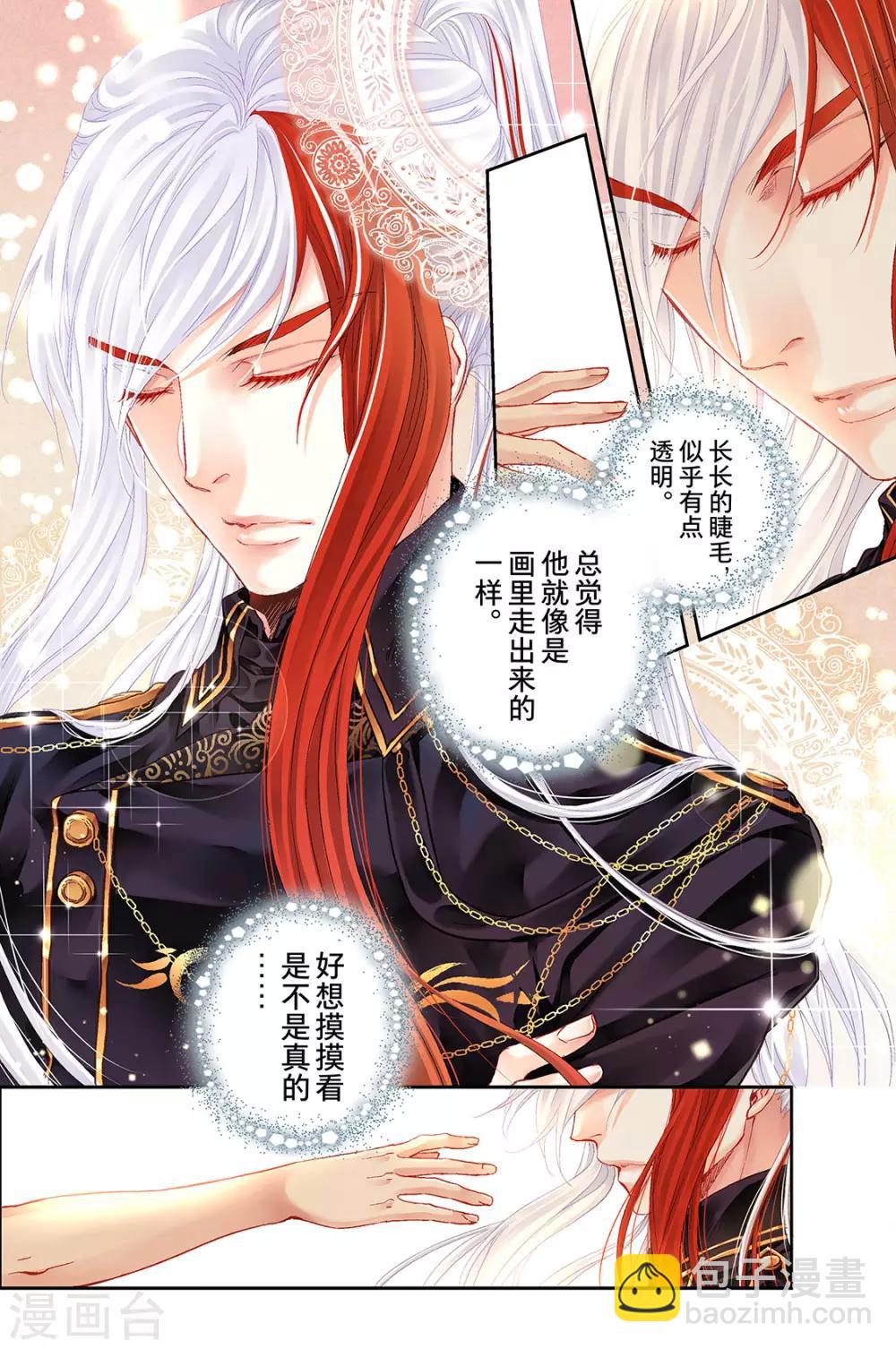 第3话 分配出错3-第5话