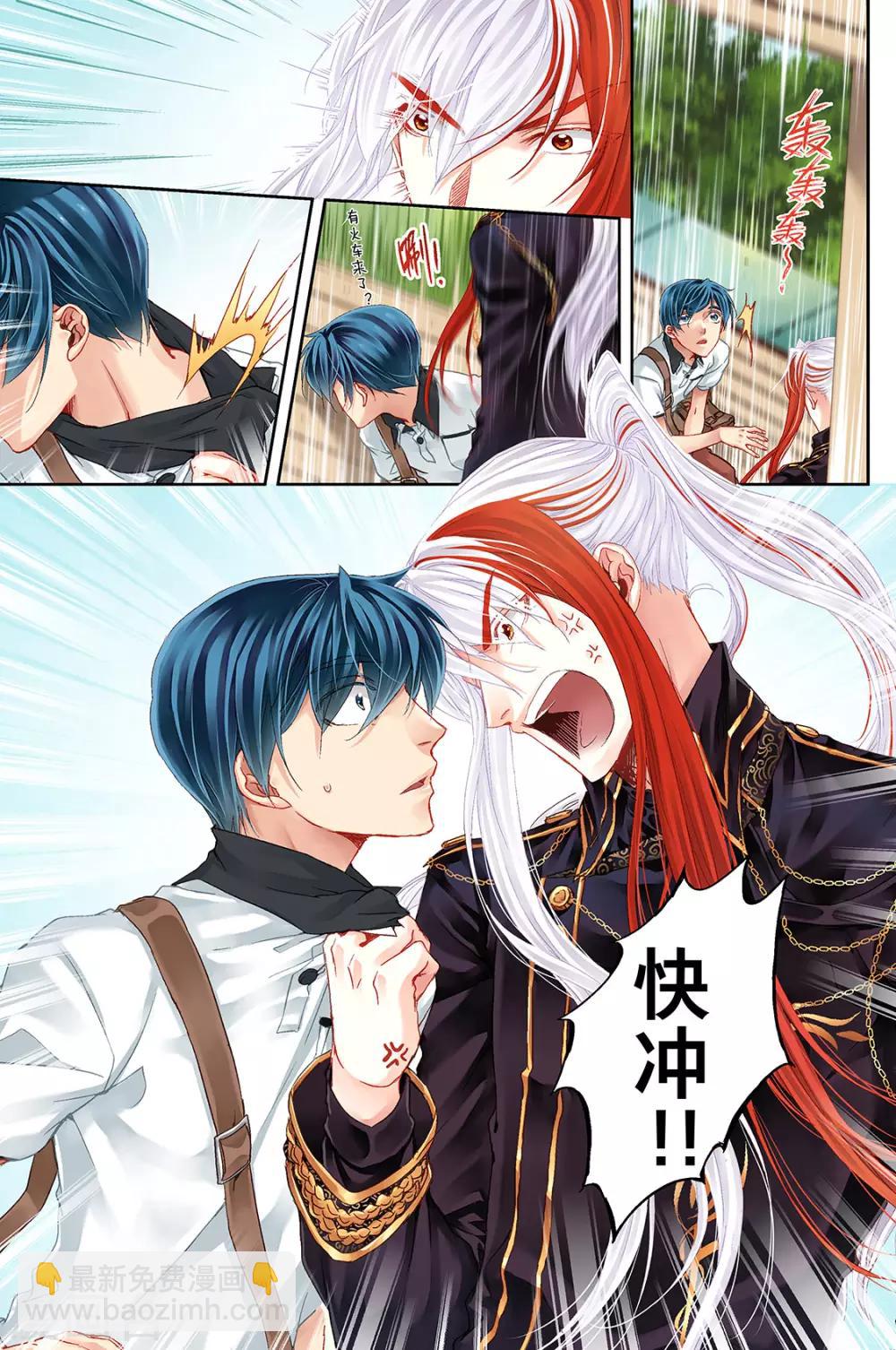 第3话 分配出错3-第5话