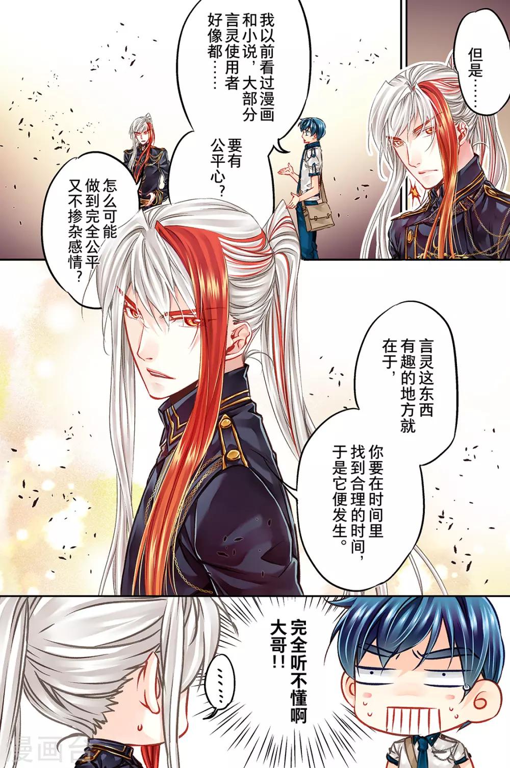第39话 鉴定兵器2-第41话