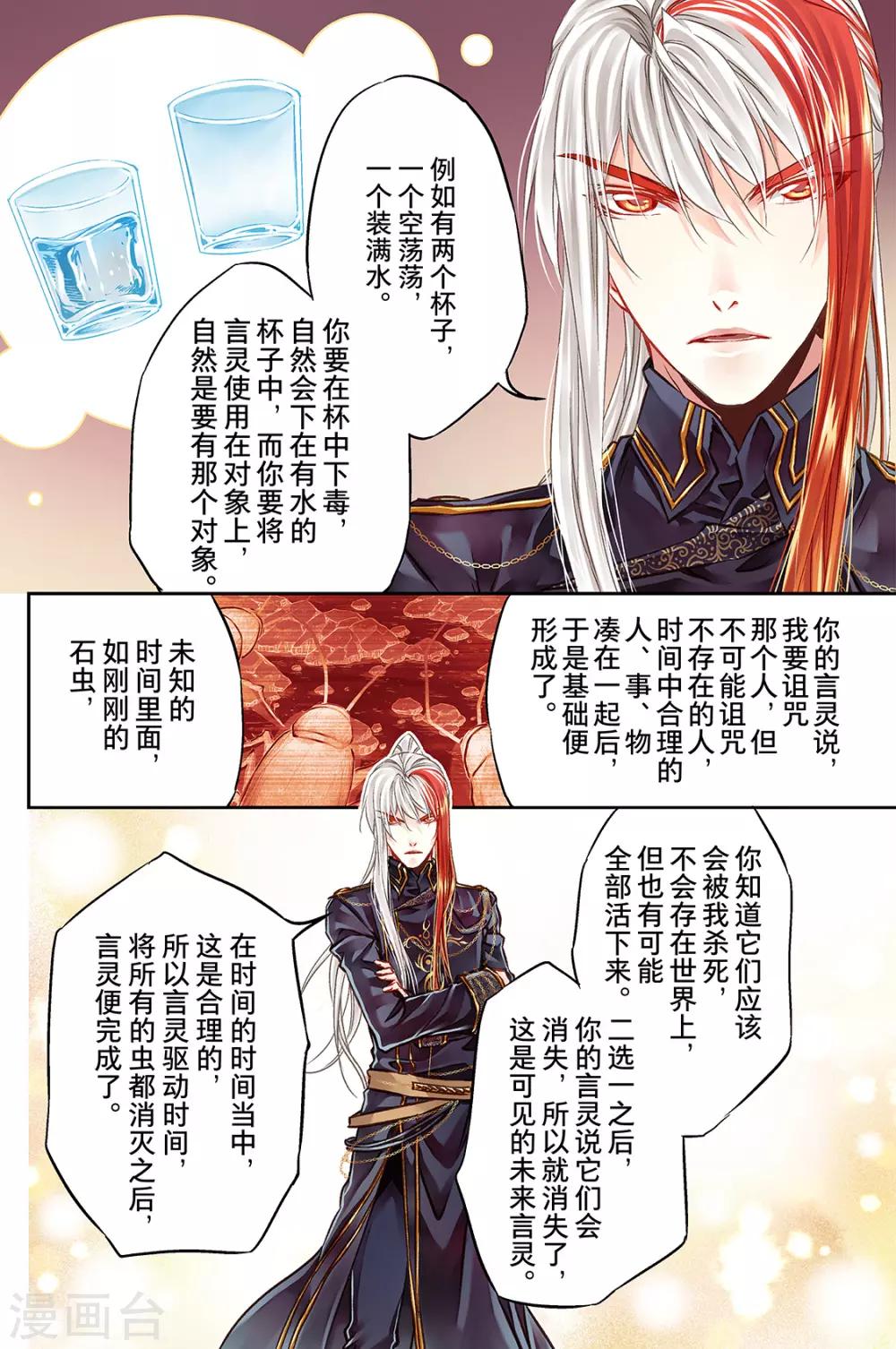第39话 鉴定兵器2-第41话