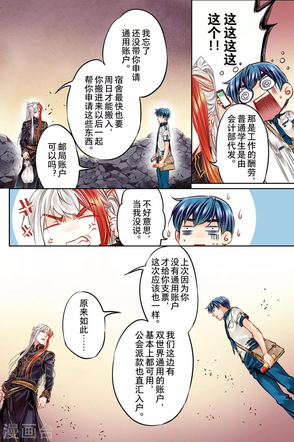 第39话 鉴定兵器2-第41话
