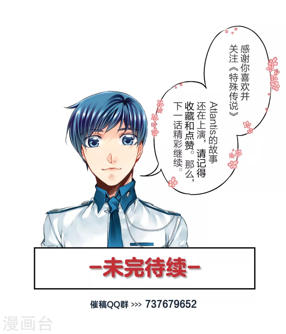 第41话 鉴定兵器4-第43话