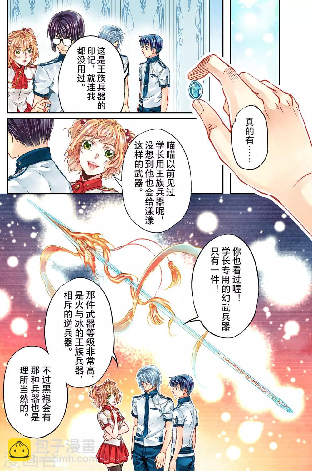 第41话 鉴定兵器4-第43话