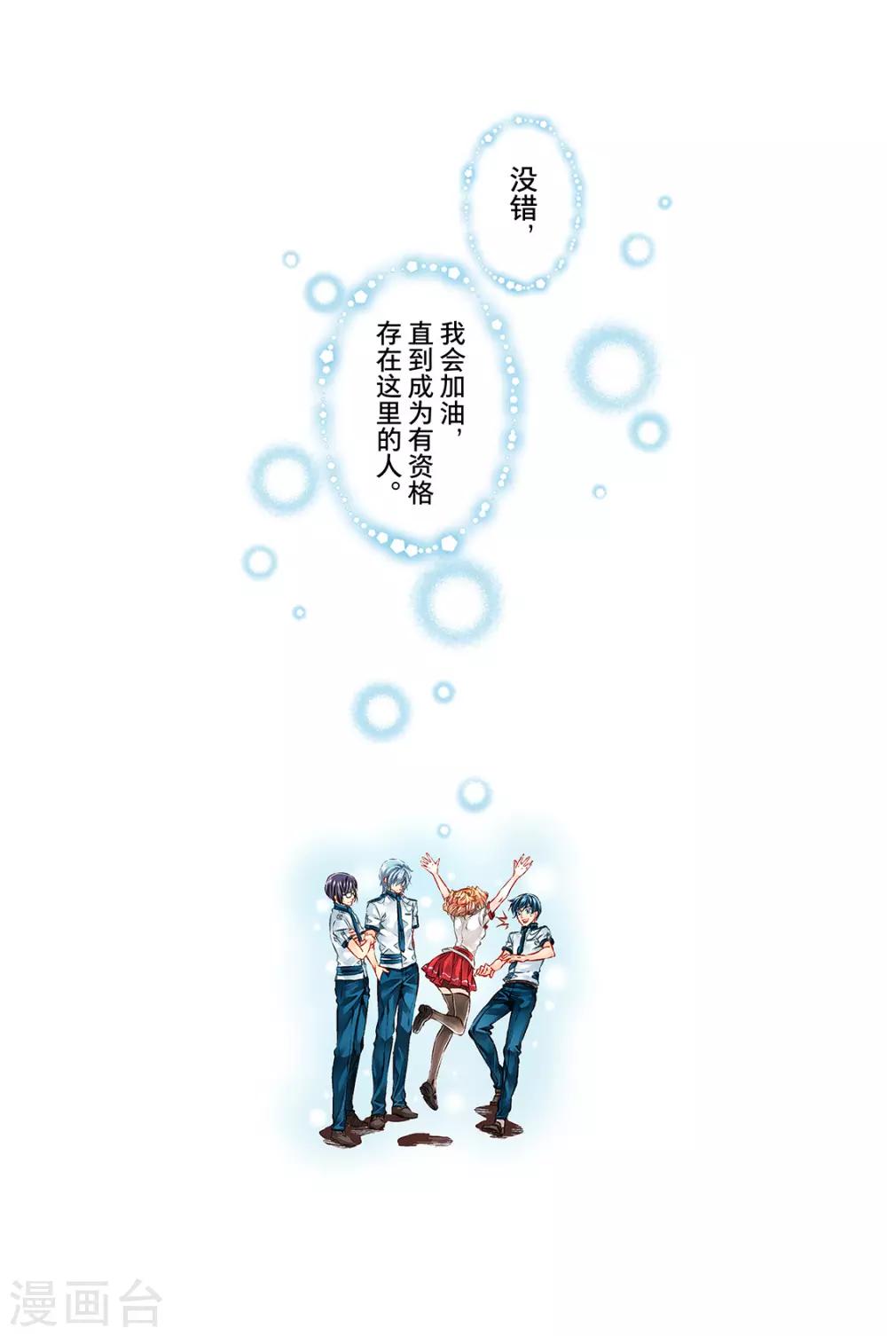 第41话 鉴定兵器4-第43话