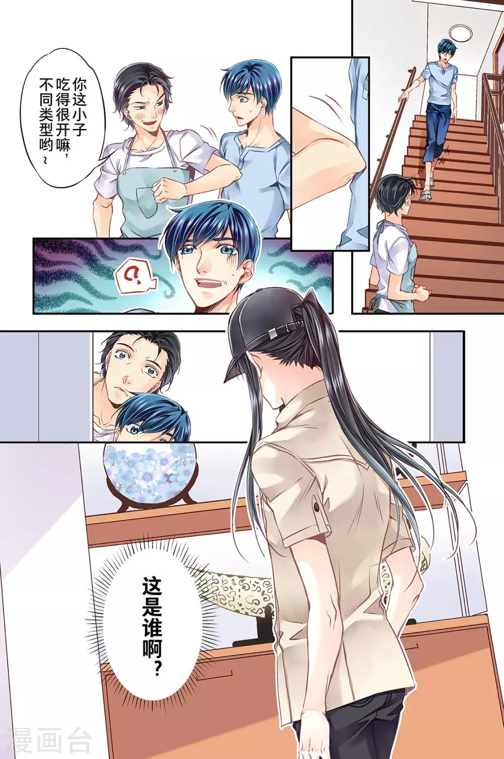 第43话 搬入宿舍啦2-第45话