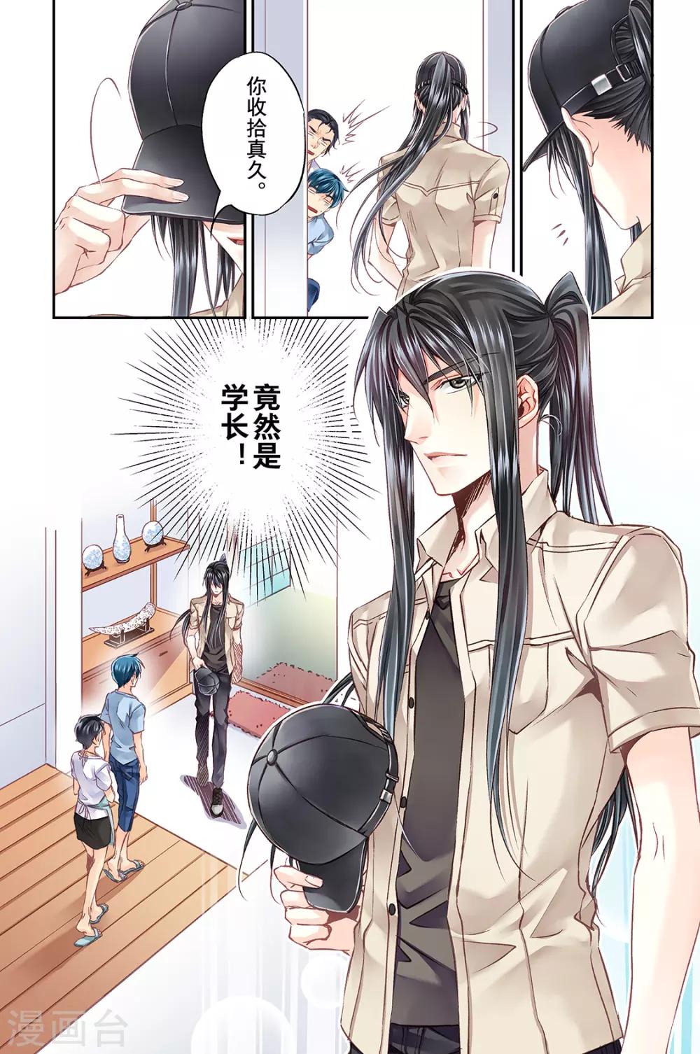 第43话 搬入宿舍啦2-第45话