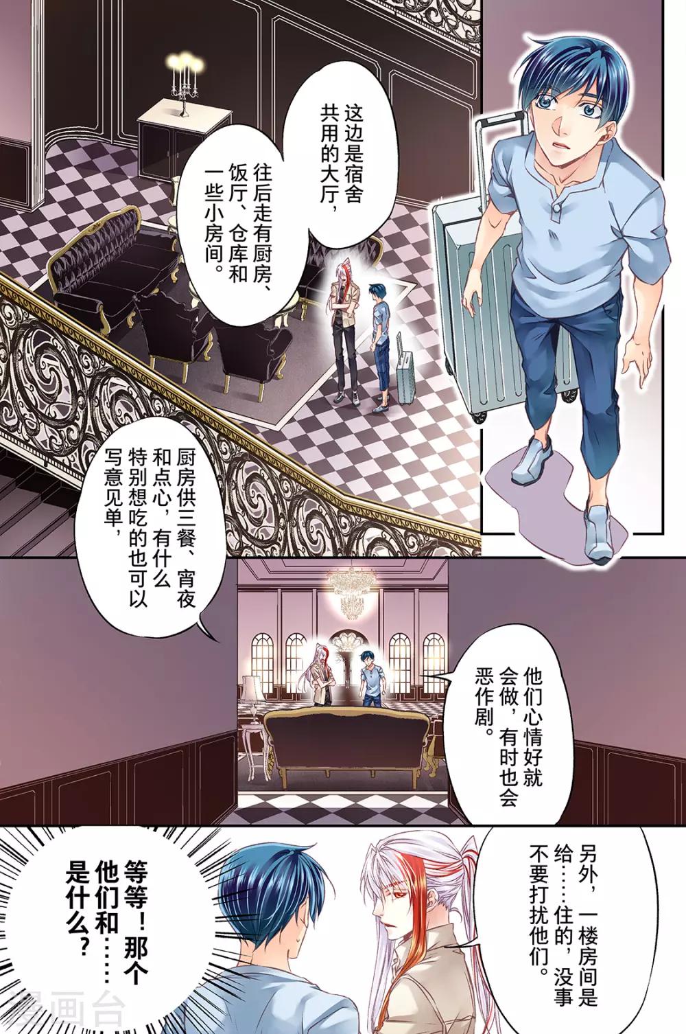 第45话 搬入宿舍啦4-第47话