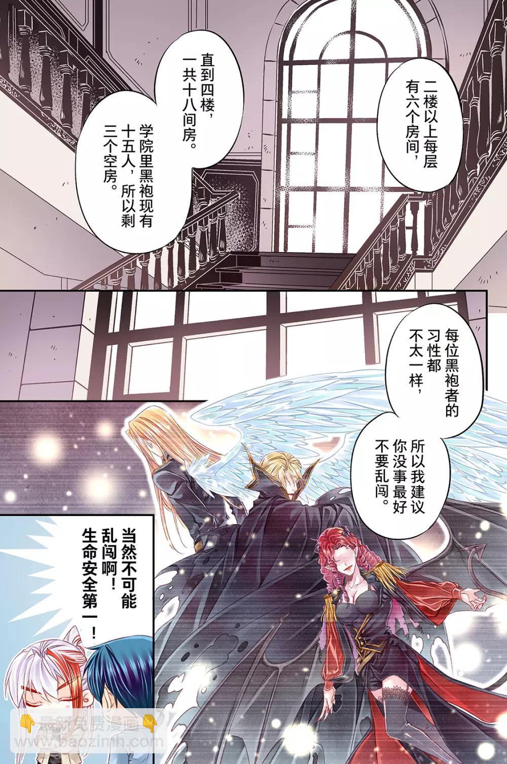 第45话 搬入宿舍啦4-第47话