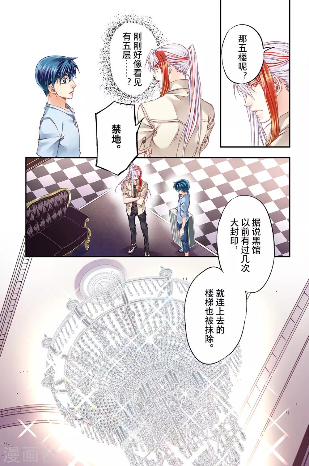 第45话 搬入宿舍啦4-第47话