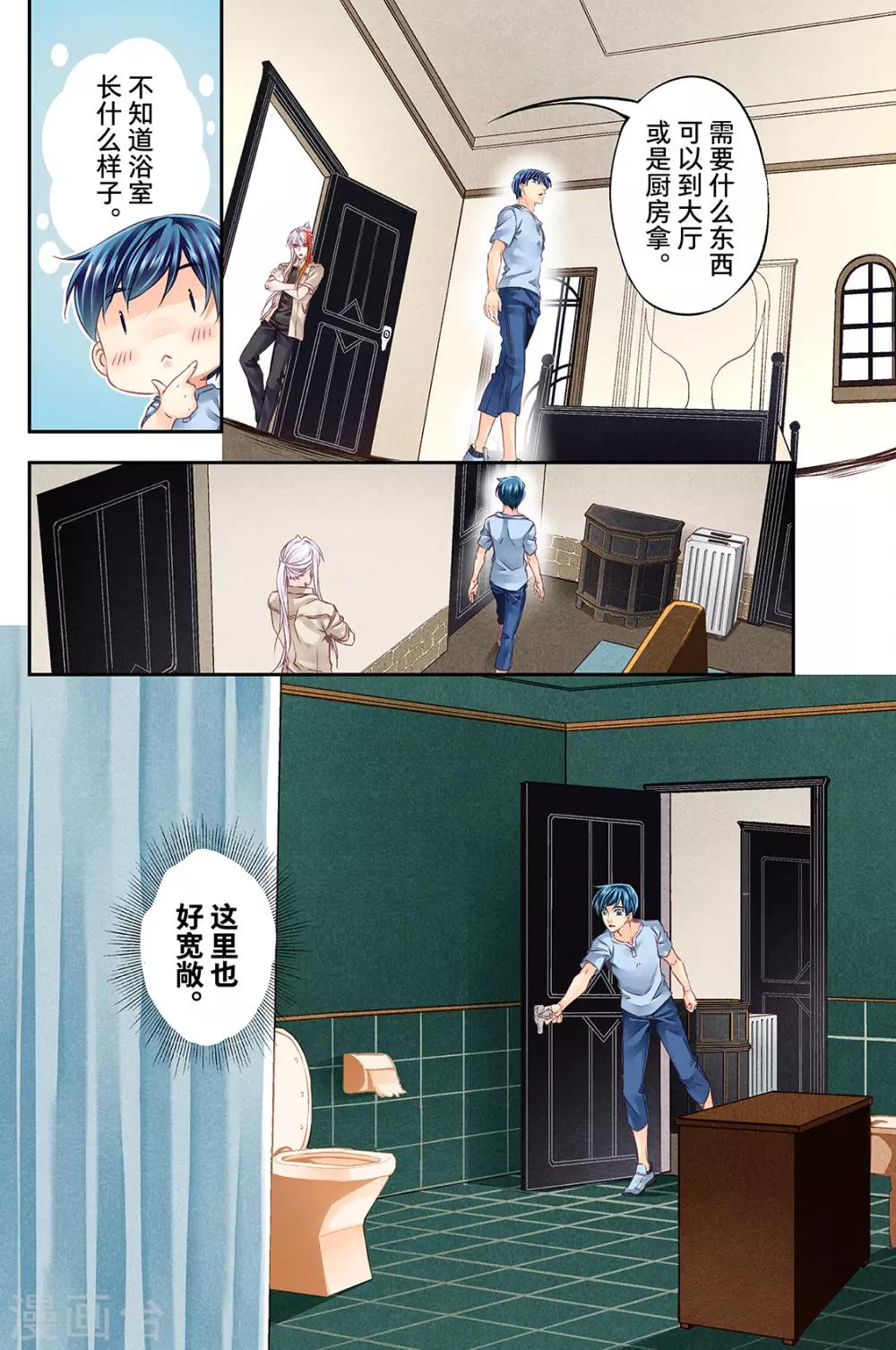 第47话 被抢劫了吗2-第49话