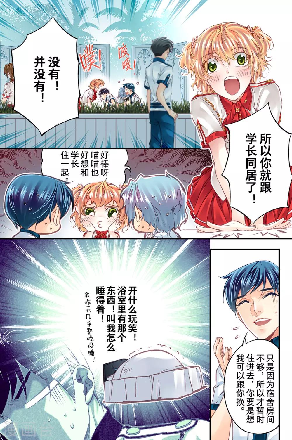 第47话 被抢劫了吗2-第49话