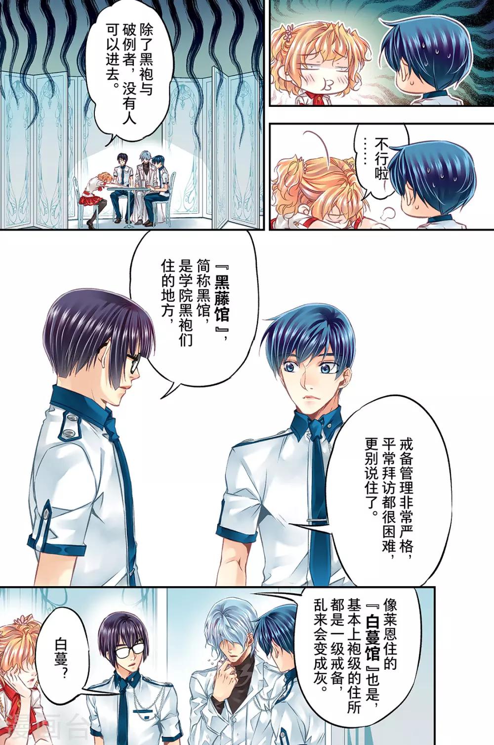 第47话 被抢劫了吗2-第49话
