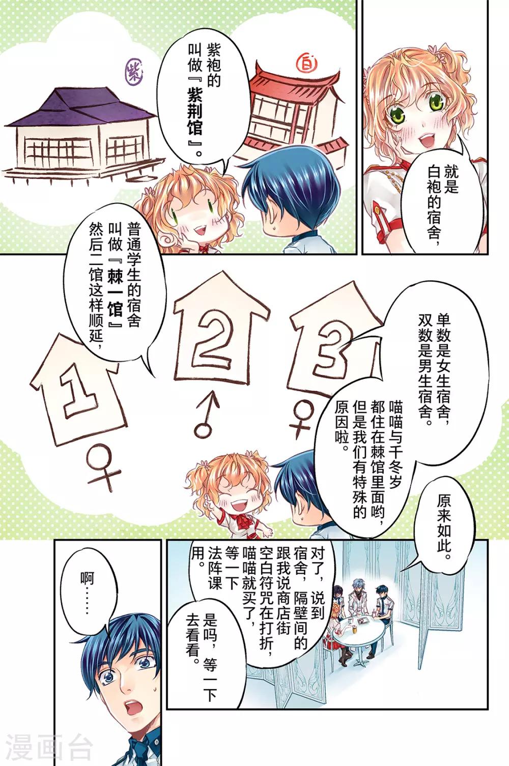 第47话 被抢劫了吗2-第49话