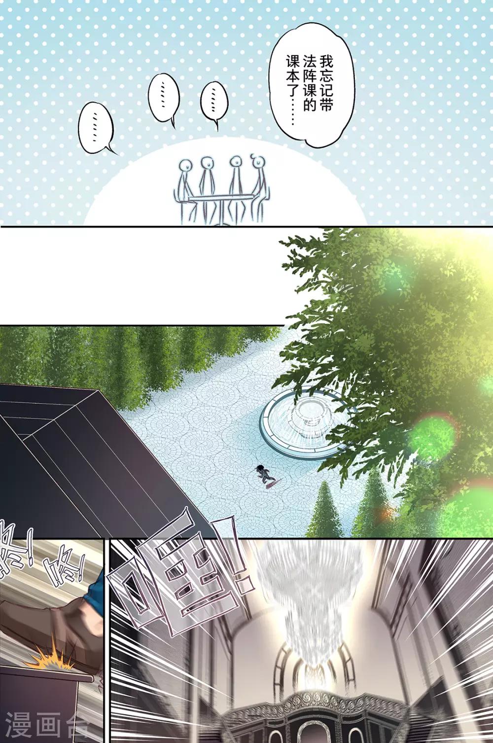 第47话 被抢劫了吗2-第49话