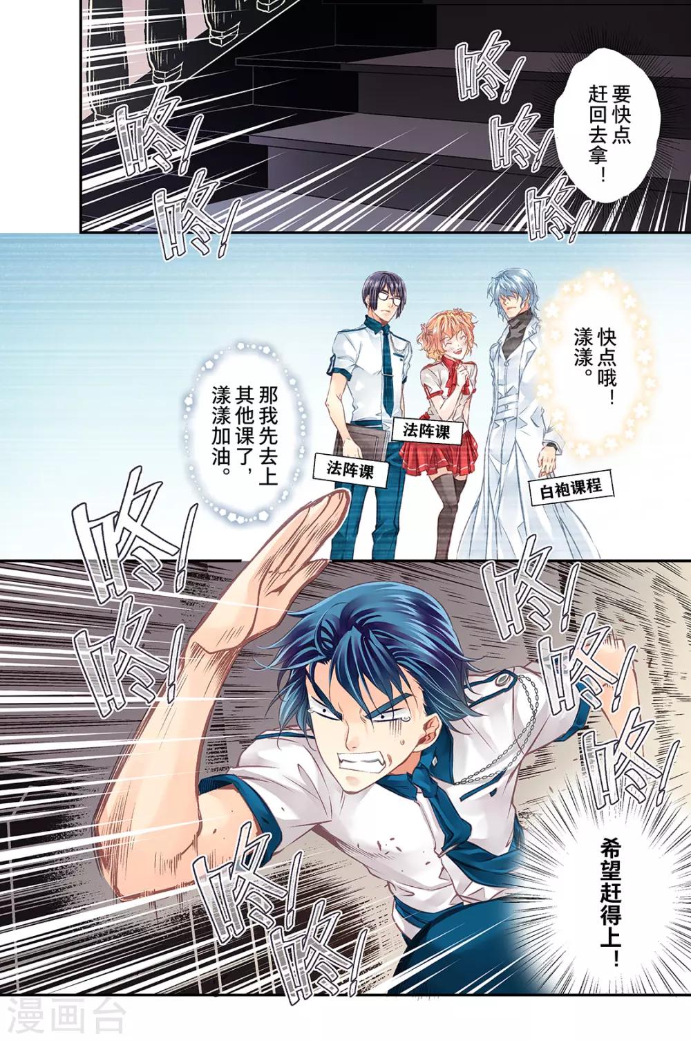第47话 被抢劫了吗2-第49话