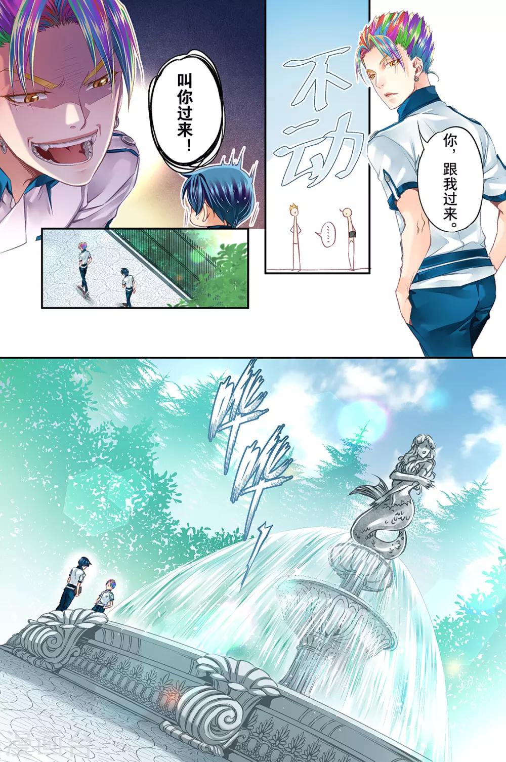第49话 被抢劫了吗4-第51话