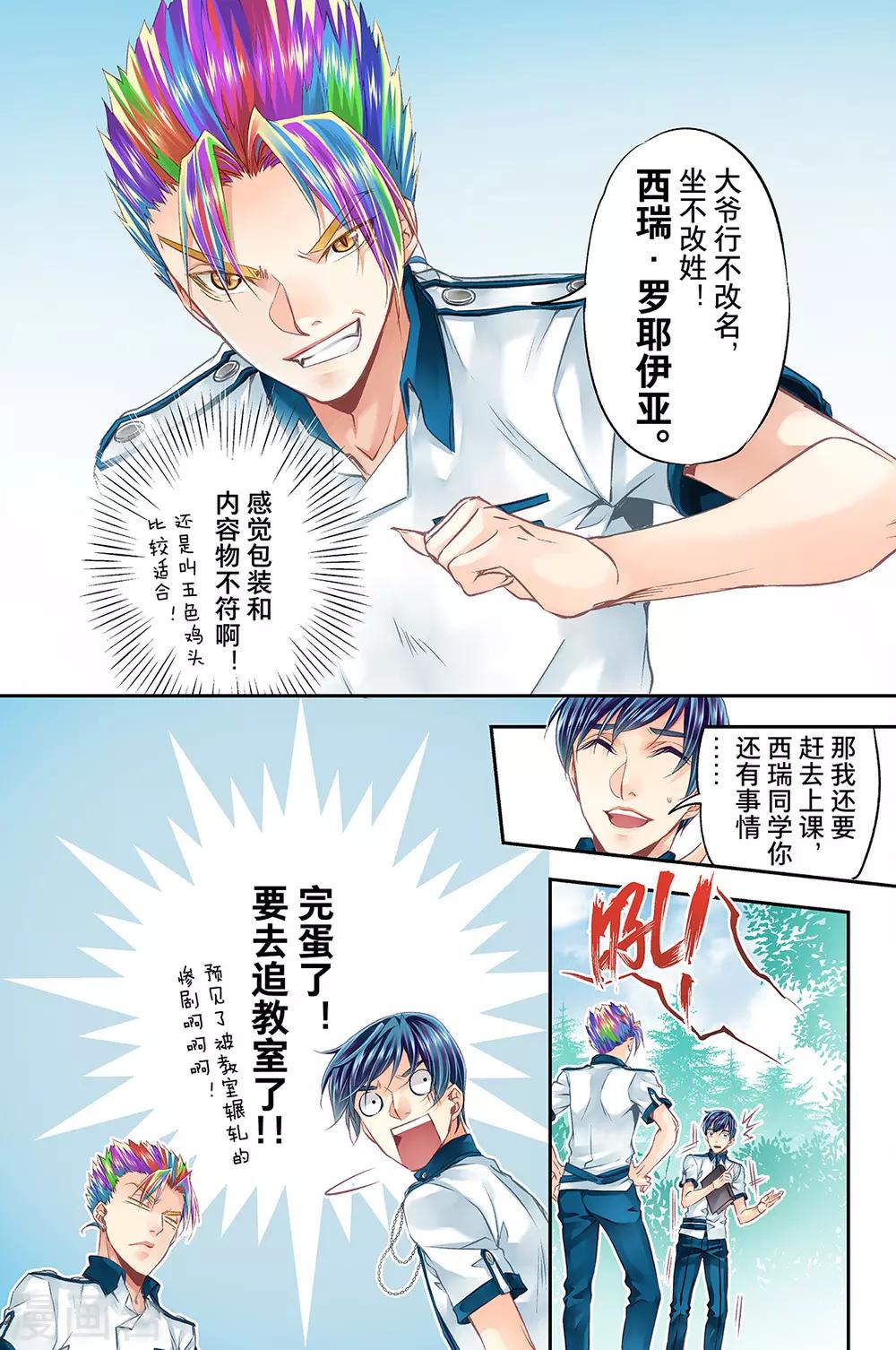第49话 被抢劫了吗4-第51话