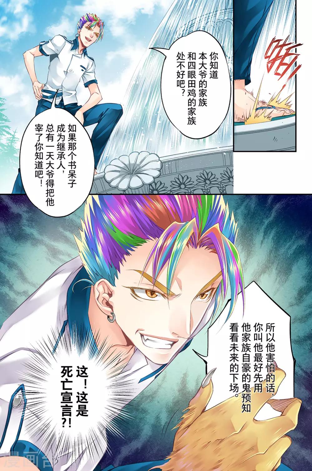 第49话 被抢劫了吗4-第51话