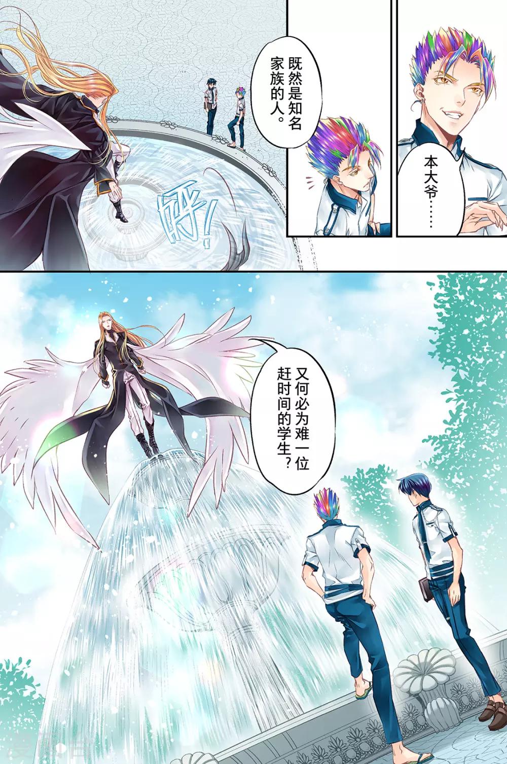 第49话 被抢劫了吗4-第51话