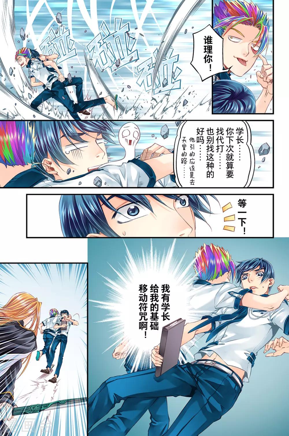 第51话 糟糕的灾难2-第53话