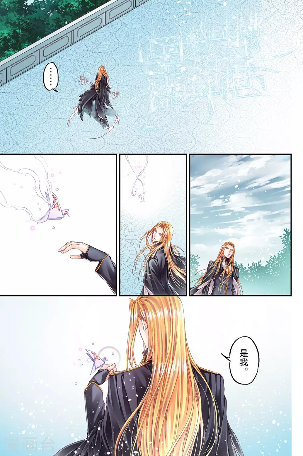 第51话 糟糕的灾难2-第53话