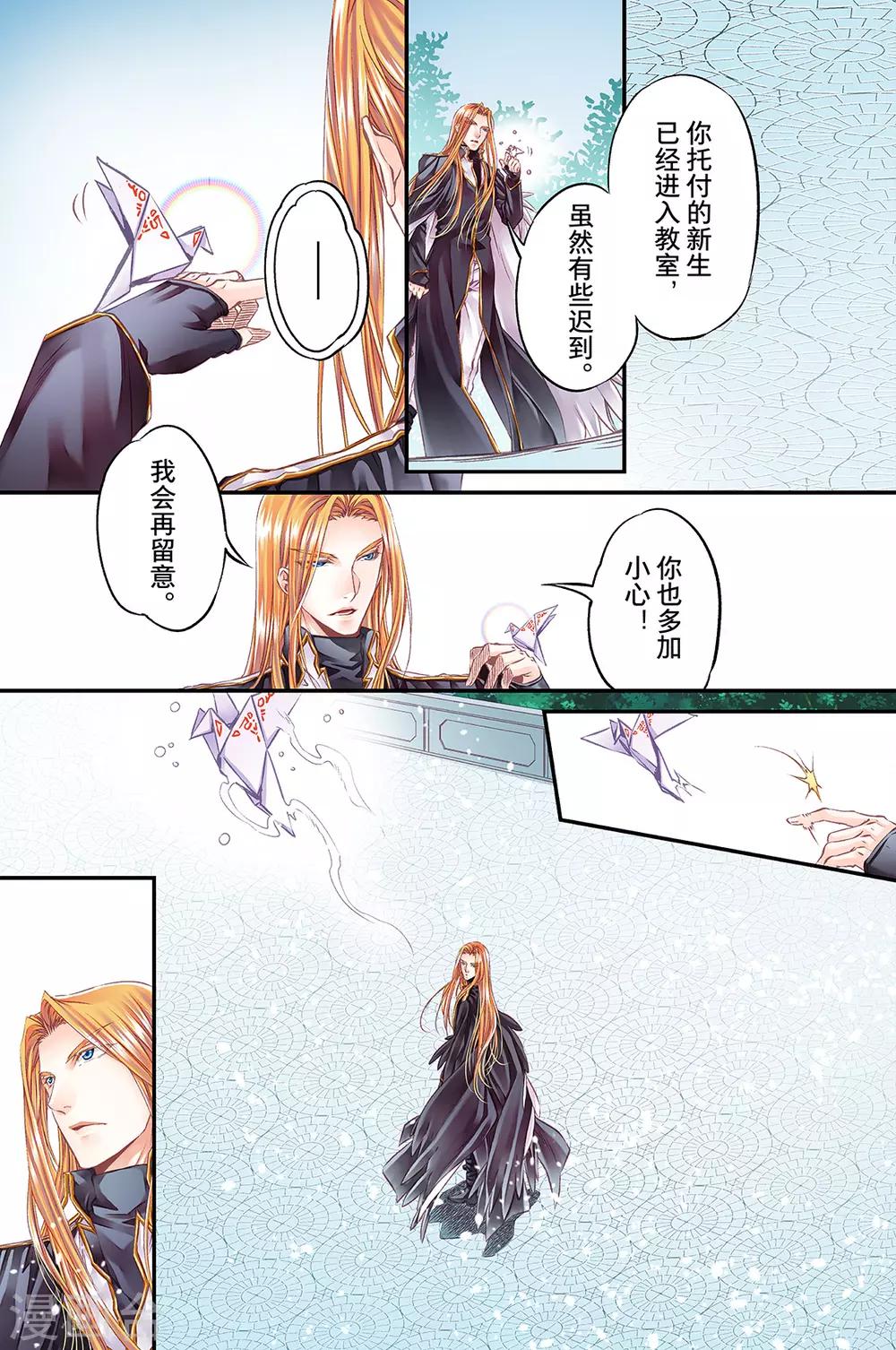 第51话 糟糕的灾难2-第53话