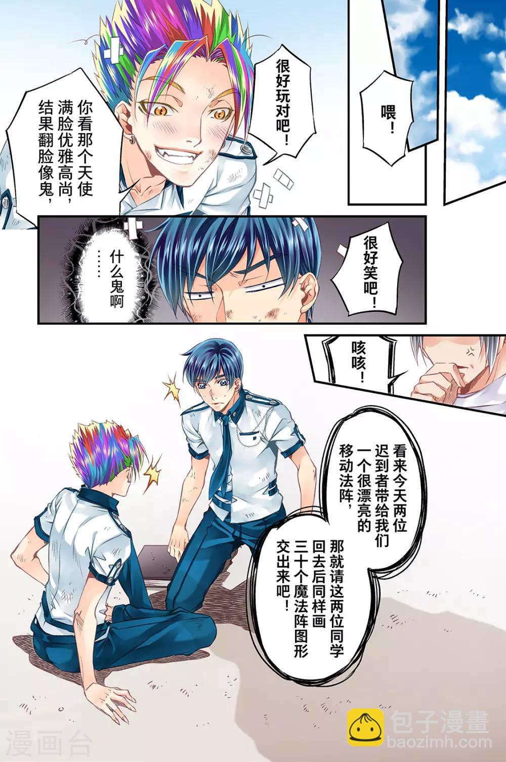 第51话 糟糕的灾难2-第53话