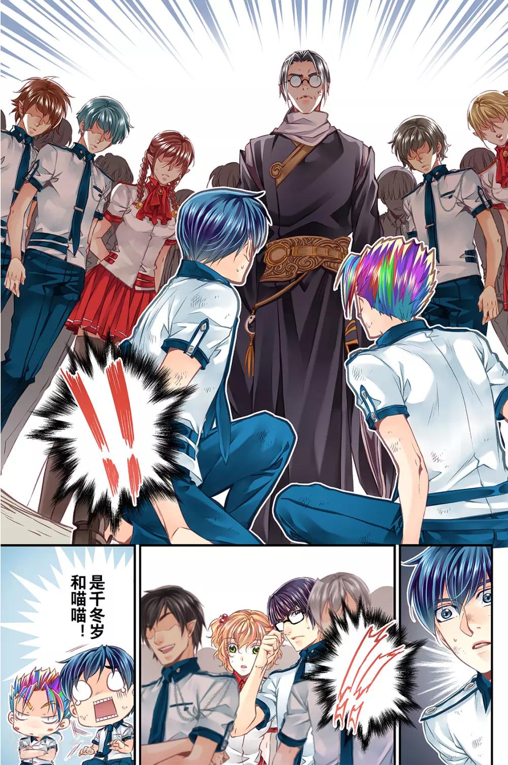 第51话 糟糕的灾难2-第53话